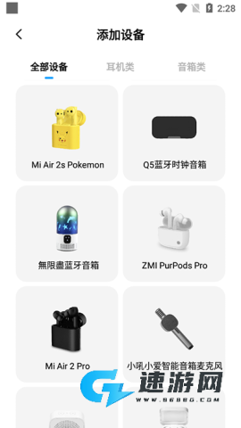 小爱同学 第4张图