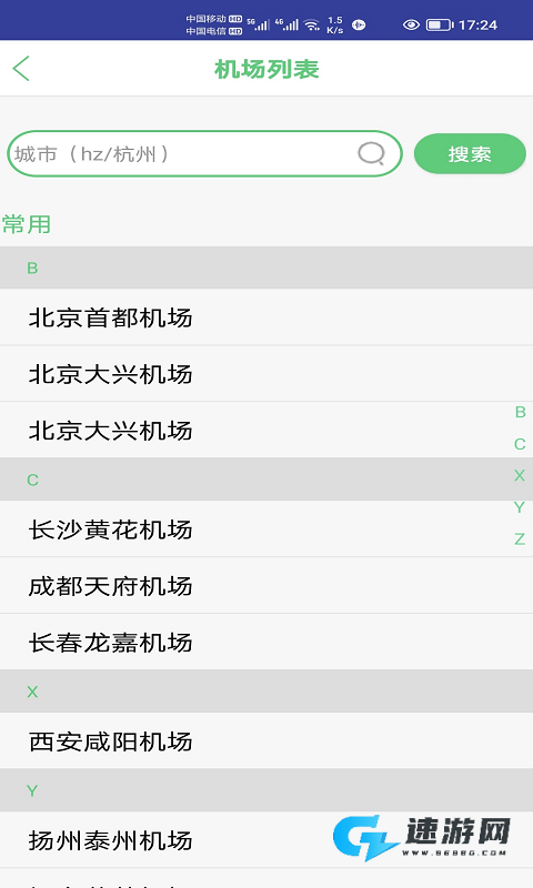 笨鸟停车官网手机版