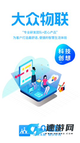 大众物联最新版 大众物联手机版 第1张图