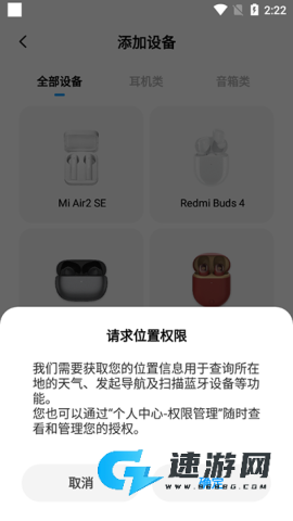 小爱同学 第7张图