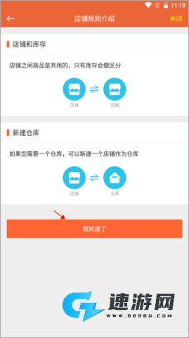 亿企掌柜 第9张图