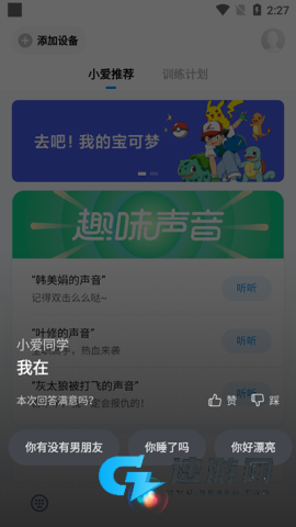 小爱同学 第2张图