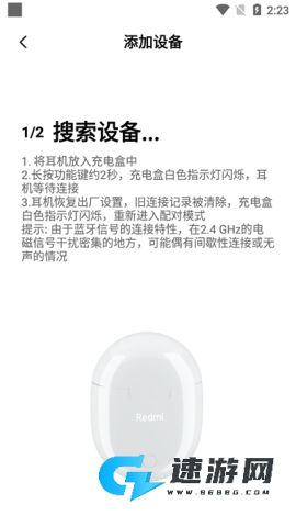 小爱同学 第8张图