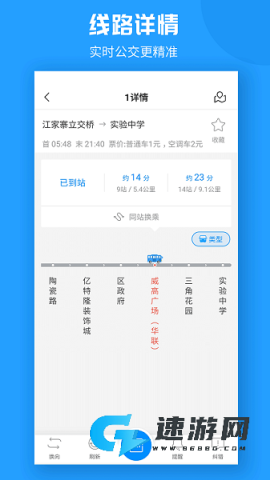 威海公交最新版 威海公交车 第1张图