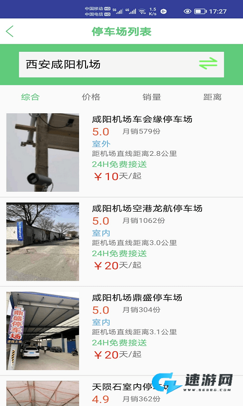 笨鸟停车官网手机版