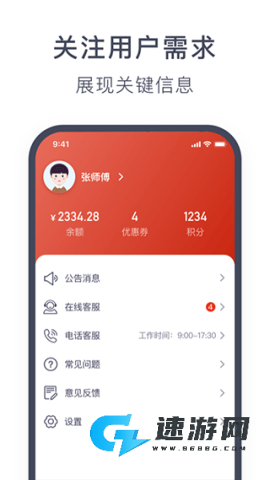奥动换电最新版