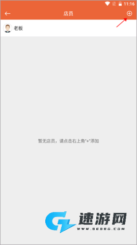 亿企掌柜 第6张图