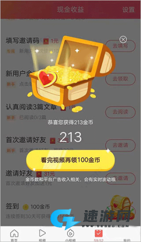 头条搜索 第5张图