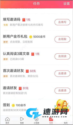 头条搜索 第3张图