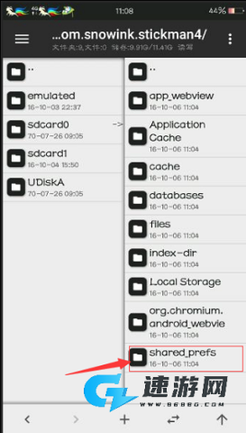 mt管理器免费版 第10张图