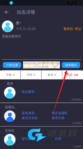 正事多 第6张图