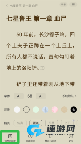 得间免费小说 第3张图