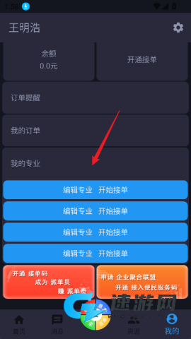 正事多 第5张图