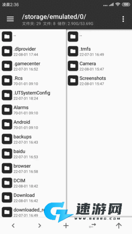 mt管理器免费版 第5张图
