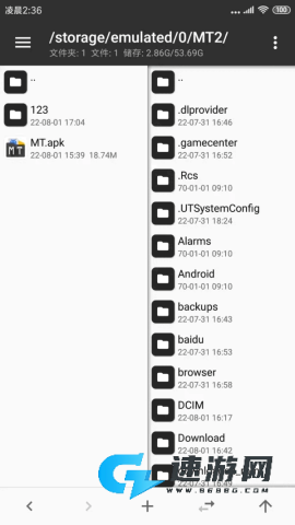 mt管理器免费版 第4张图