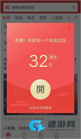 头条搜索 第2张图