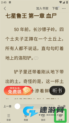 得间免费小说 第2张图