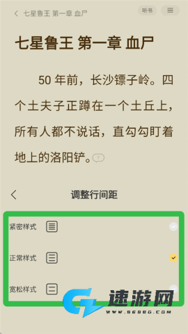 得间免费小说 第4张图