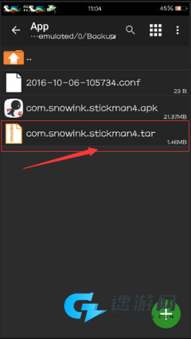 mt管理器免费版 第9张图
