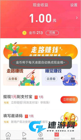 头条搜索 第6张图