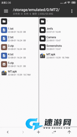 mt管理器免费版 第3张图