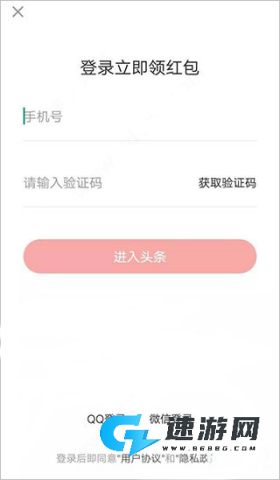 头条搜索 第1张图