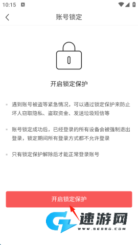 今日头条安装官方版 第6张图