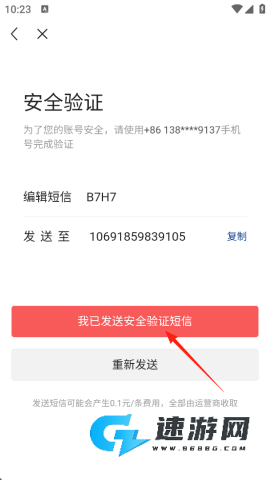 今日头条安装官方版 第11张图