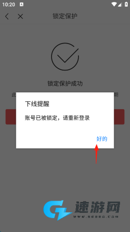 今日头条安装官方版 第9张图