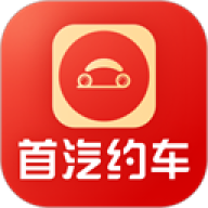 首汽约车