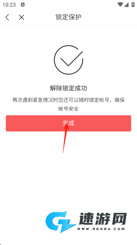 今日头条安装官方版 第12张图