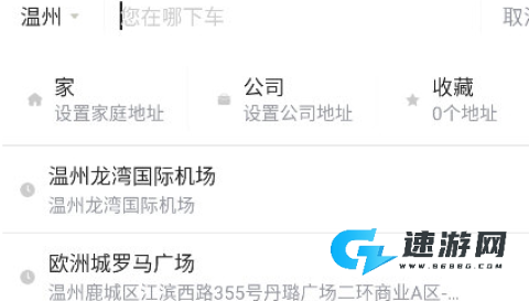 首汽约车 第4张图