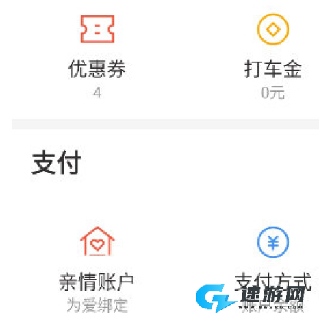 首汽约车 第1张图