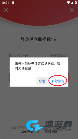 今日头条安装官方版 第10张图