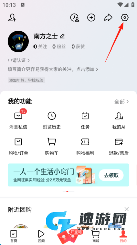 今日头条安装官方版 第2张图