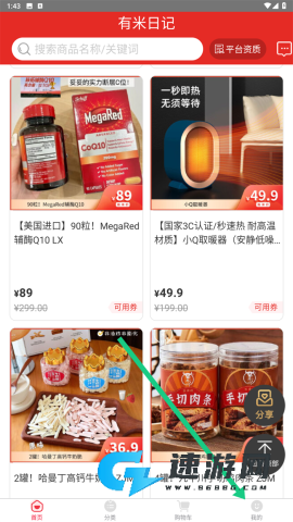 有米日记 第1张图