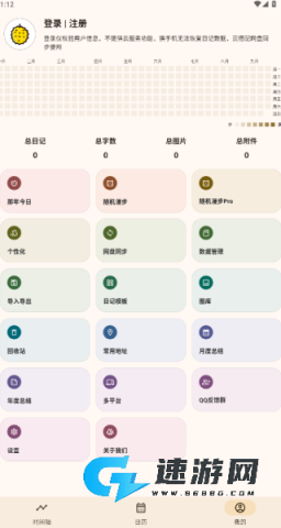 榴莲日记 第6张图
