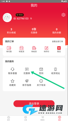 有米日记 第2张图
