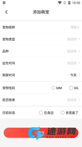 铲屎官的日常 第1张图