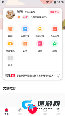 铲屎官的日常 第2张图