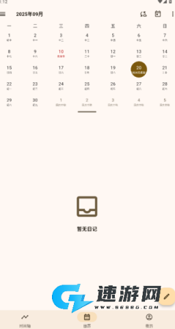 榴莲日记 第5张图