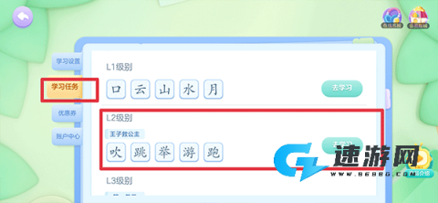 帮帮识字免费版 第2张图