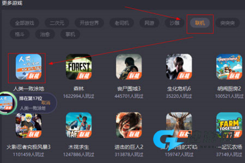 菜鸡云游戏 第6张图