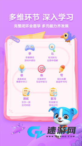 帮帮识字免费版