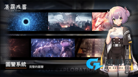 苍雾残响台服官网版