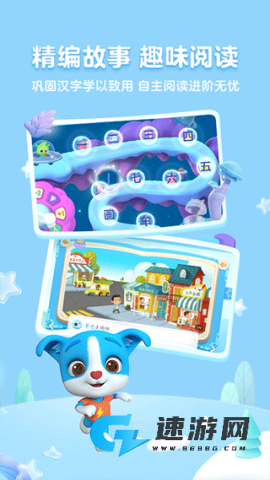 帮帮识字免费版