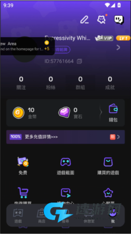 菜鸡云游戏 第5张图