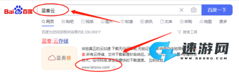 蓝奏云 第2张图