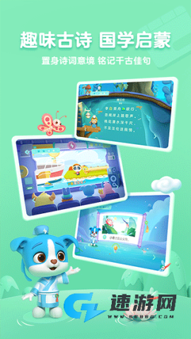 帮帮识字免费版