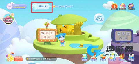 帮帮识字免费版 第3张图